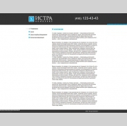 Istra Complekt